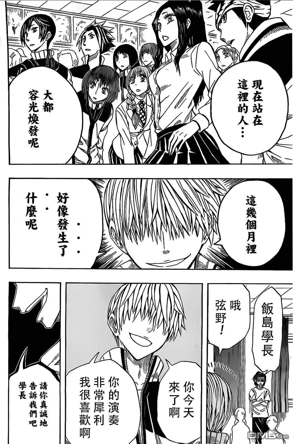 《Soul Catcher(s)》第43话 去者勿追 第6页