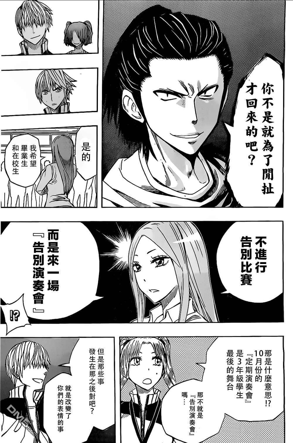 《Soul Catcher(s)》第43话 去者勿追 第7页