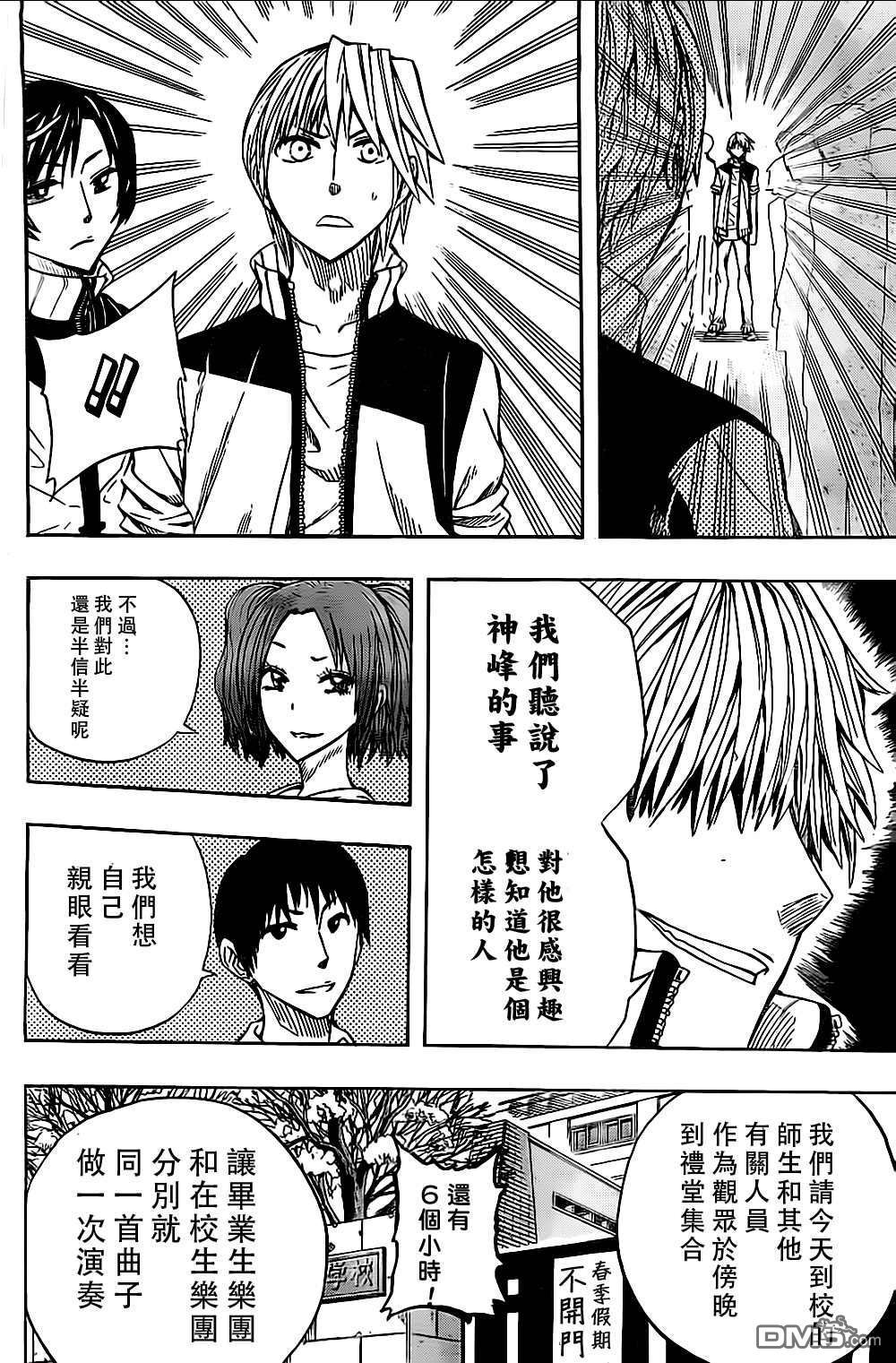 《Soul Catcher(s)》第43话 去者勿追 第8页