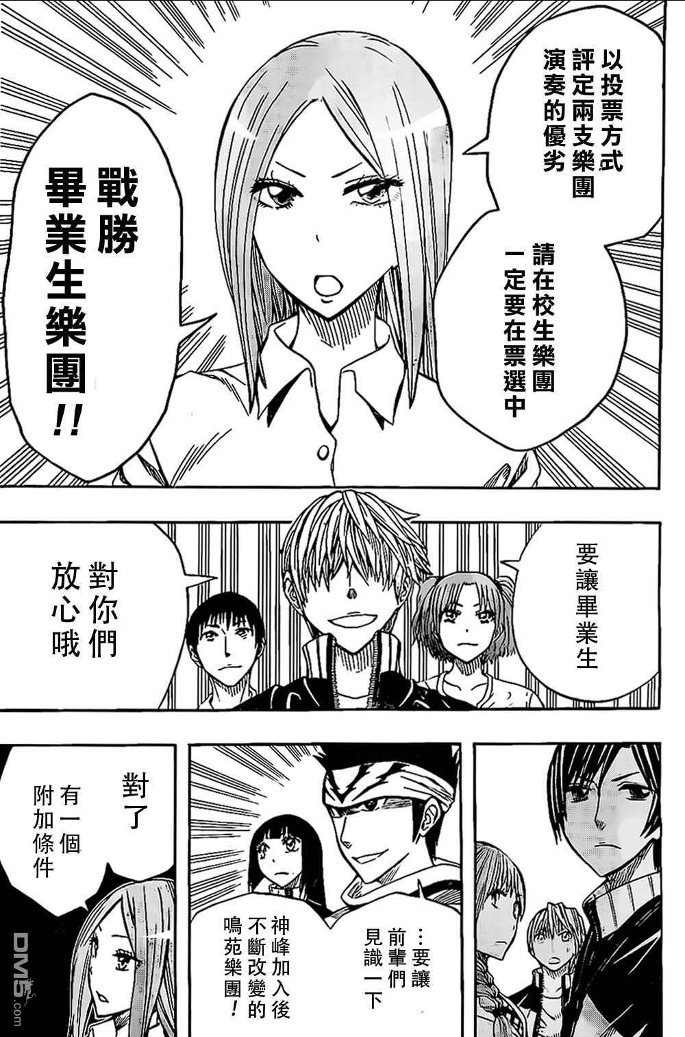 《Soul Catcher(s)》第43话 去者勿追 第9页