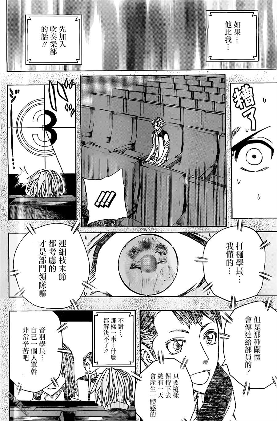 《Soul Catcher(s)》第45话 期待与不安的季节 第14页