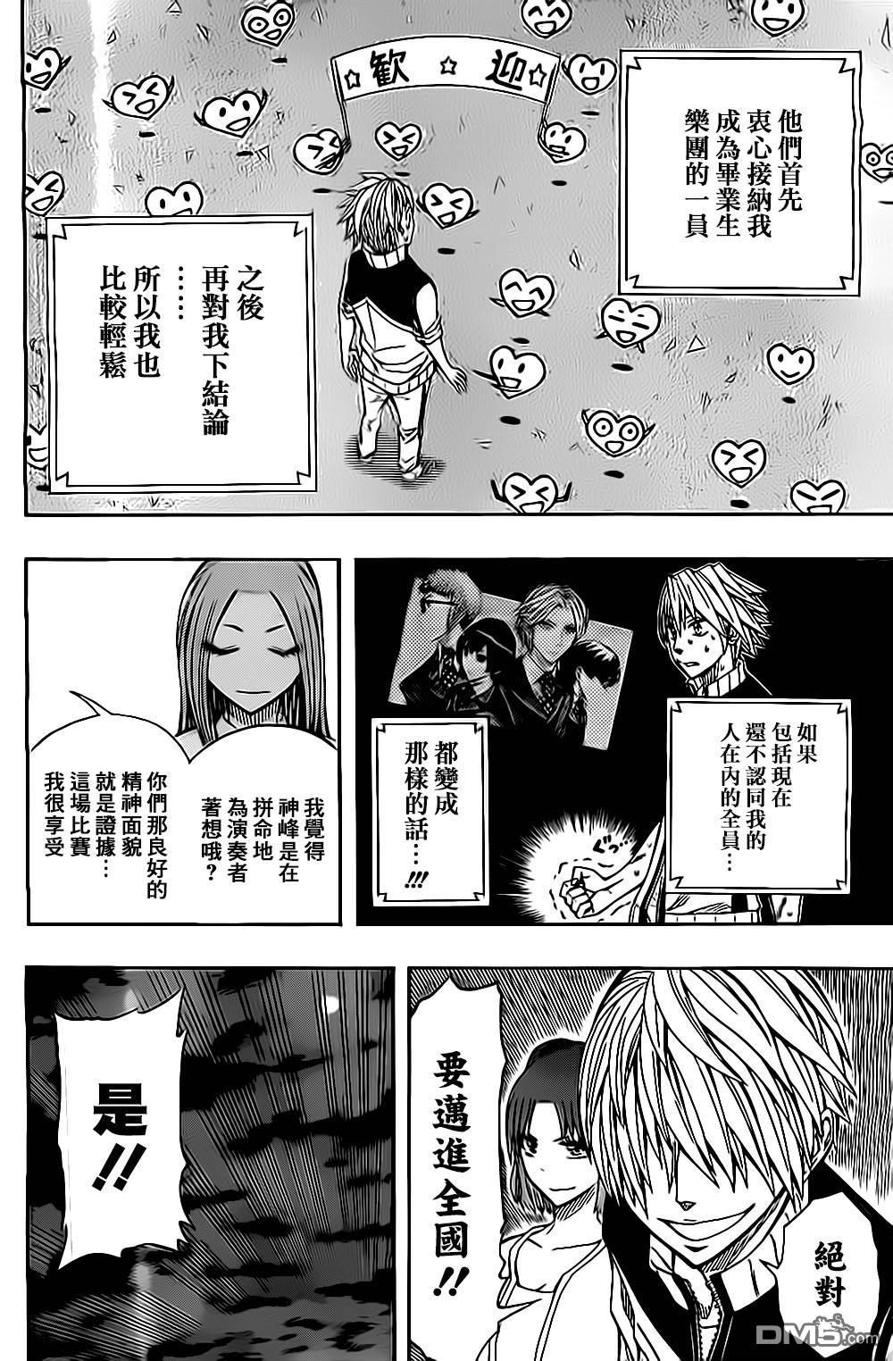 《Soul Catcher(s)》第44话 来者不拒 第10页