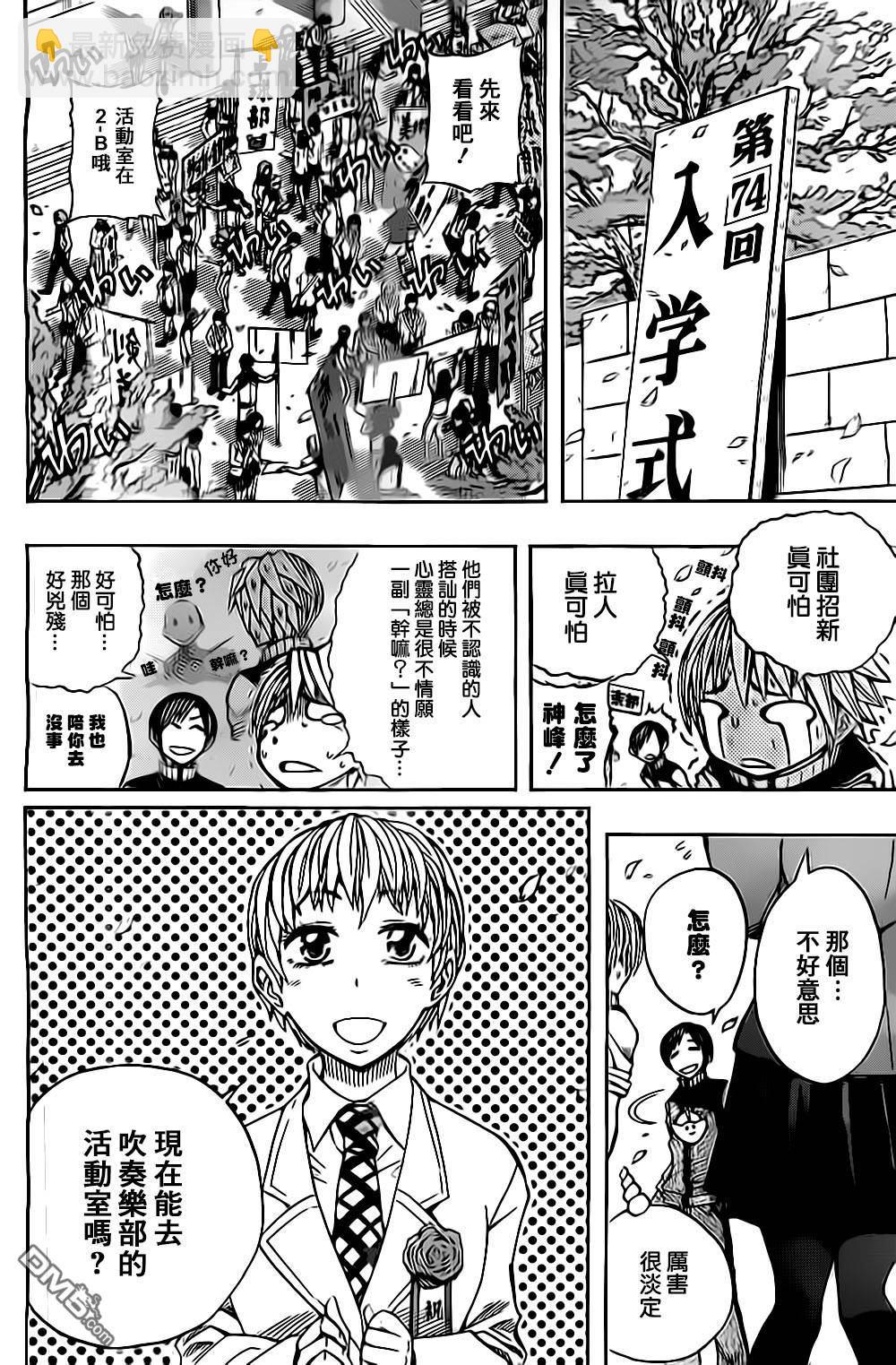 《Soul Catcher(s)》第44话 来者不拒 第12页