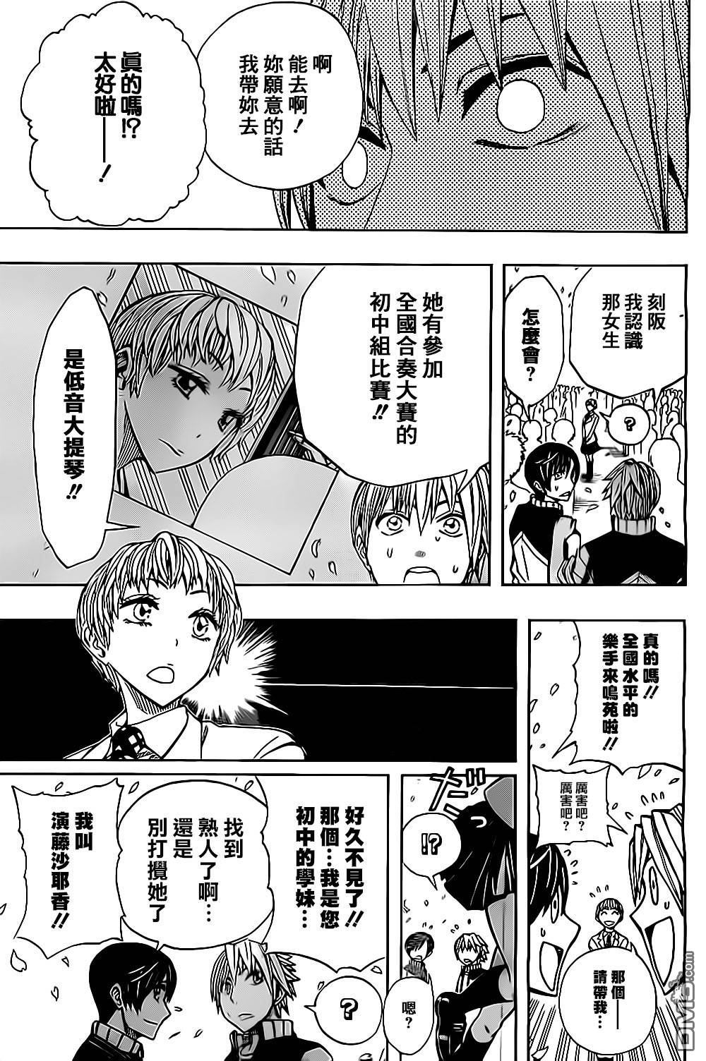 《Soul Catcher(s)》第44话 来者不拒 第13页