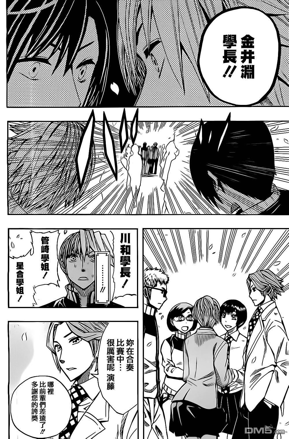 《Soul Catcher(s)》第44话 来者不拒 第14页