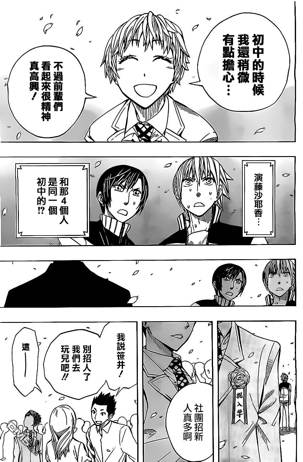 《Soul Catcher(s)》第44话 来者不拒 第15页