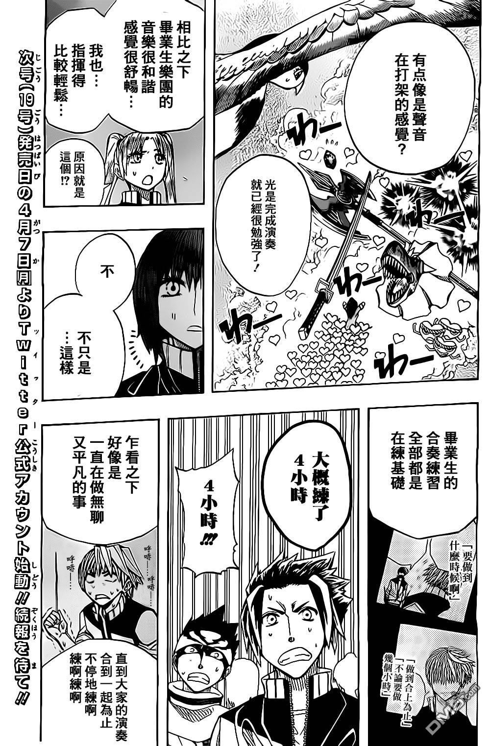 《Soul Catcher(s)》第44话 来者不拒 第3页