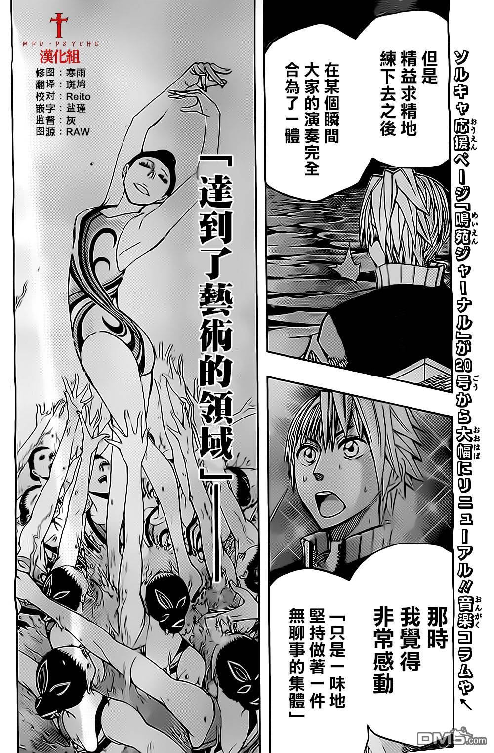 《Soul Catcher(s)》第44话 来者不拒 第4页