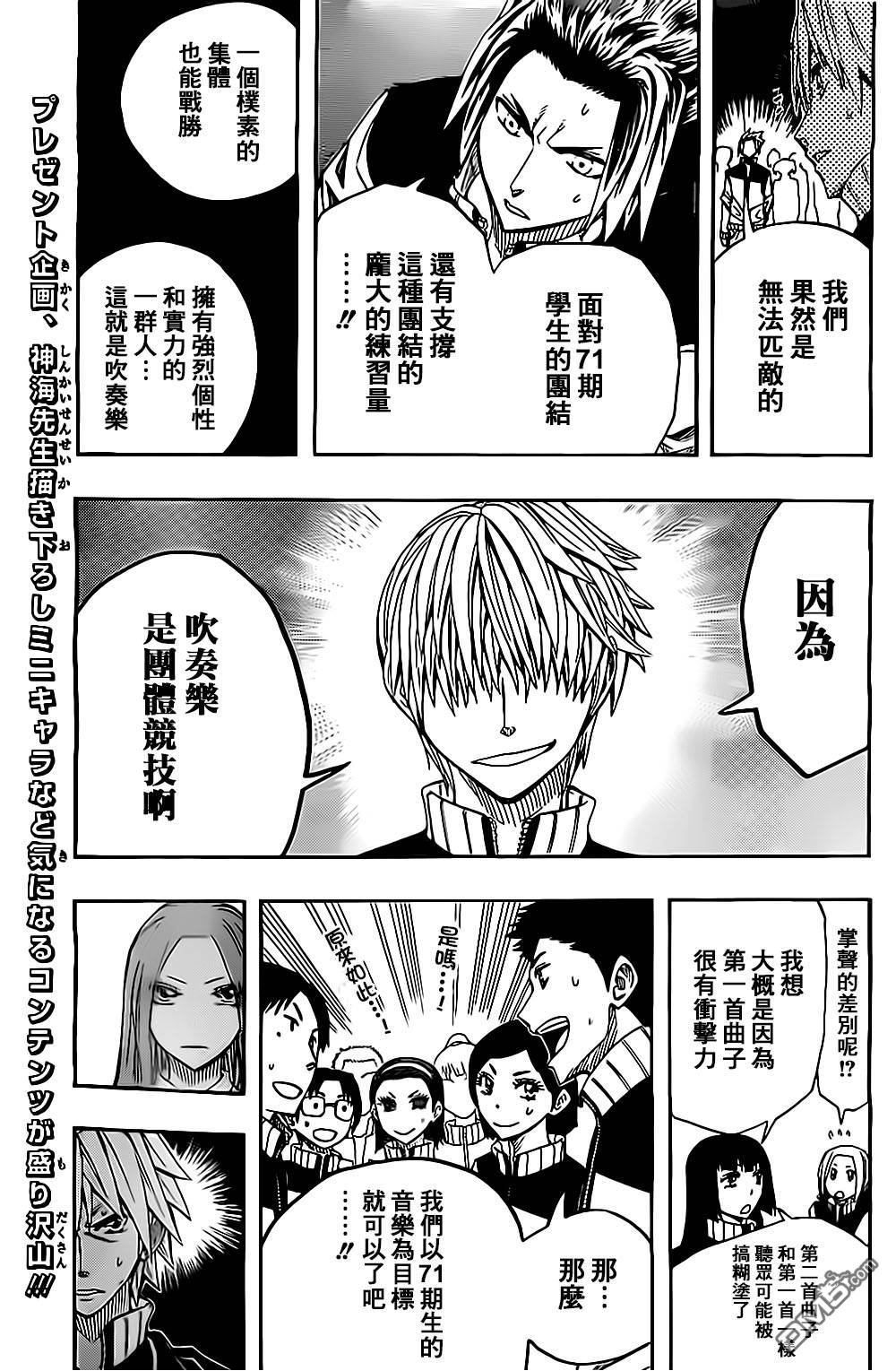 《Soul Catcher(s)》第44话 来者不拒 第5页