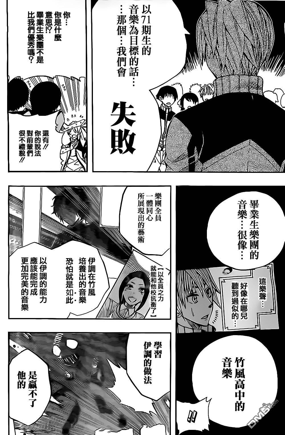 《Soul Catcher(s)》第44话 来者不拒 第6页