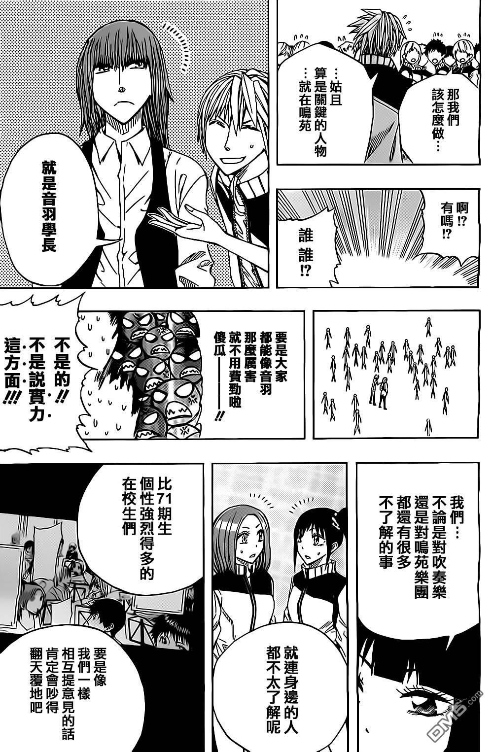 《Soul Catcher(s)》第44话 来者不拒 第7页
