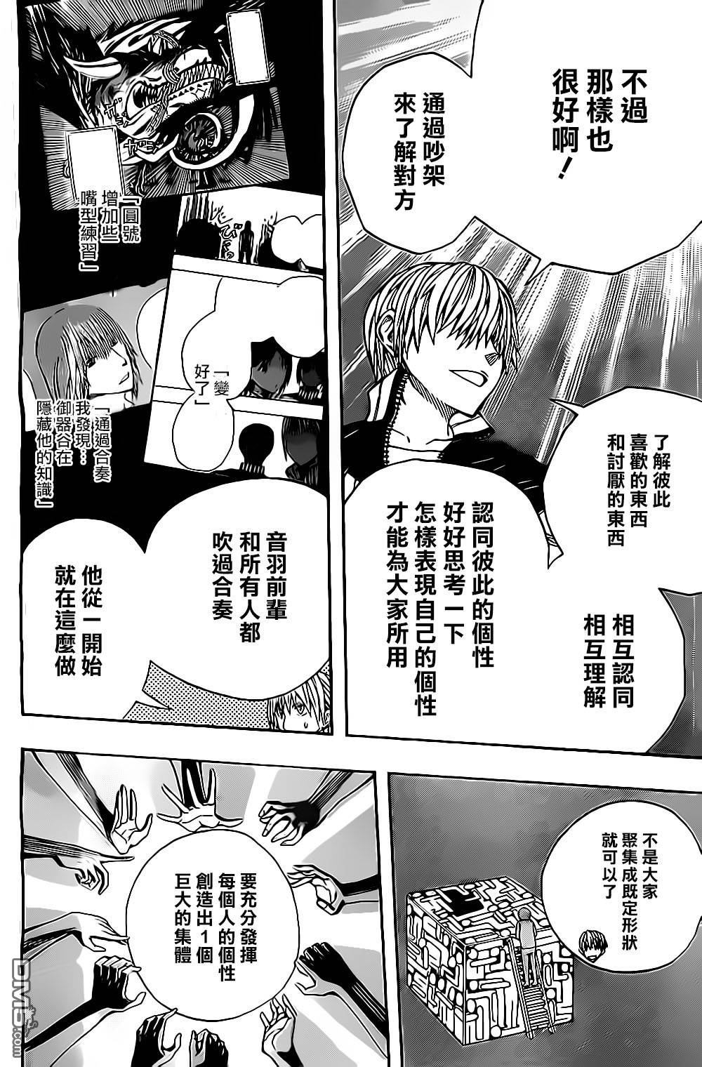 《Soul Catcher(s)》第44话 来者不拒 第8页