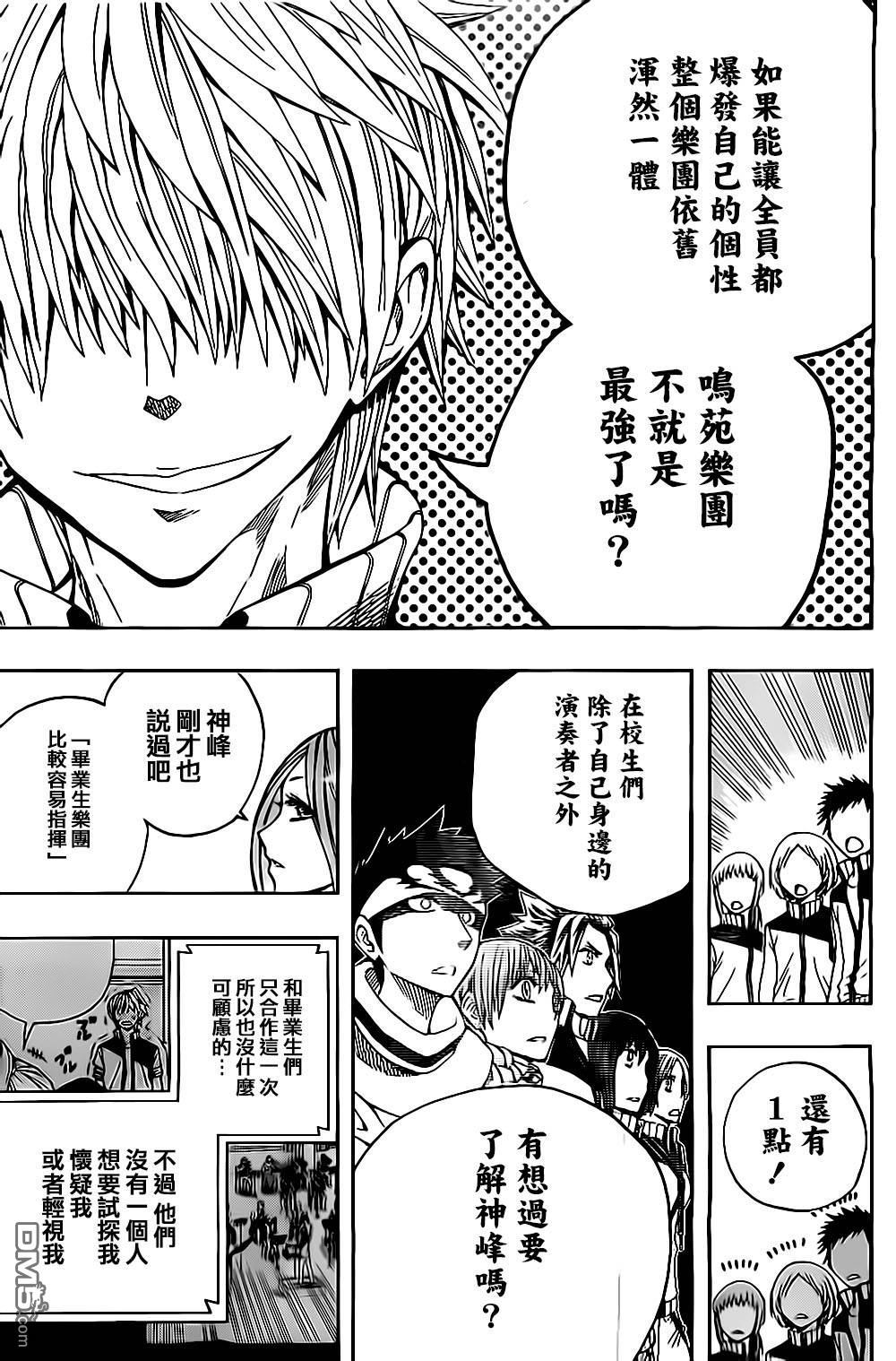 《Soul Catcher(s)》第44话 来者不拒 第9页