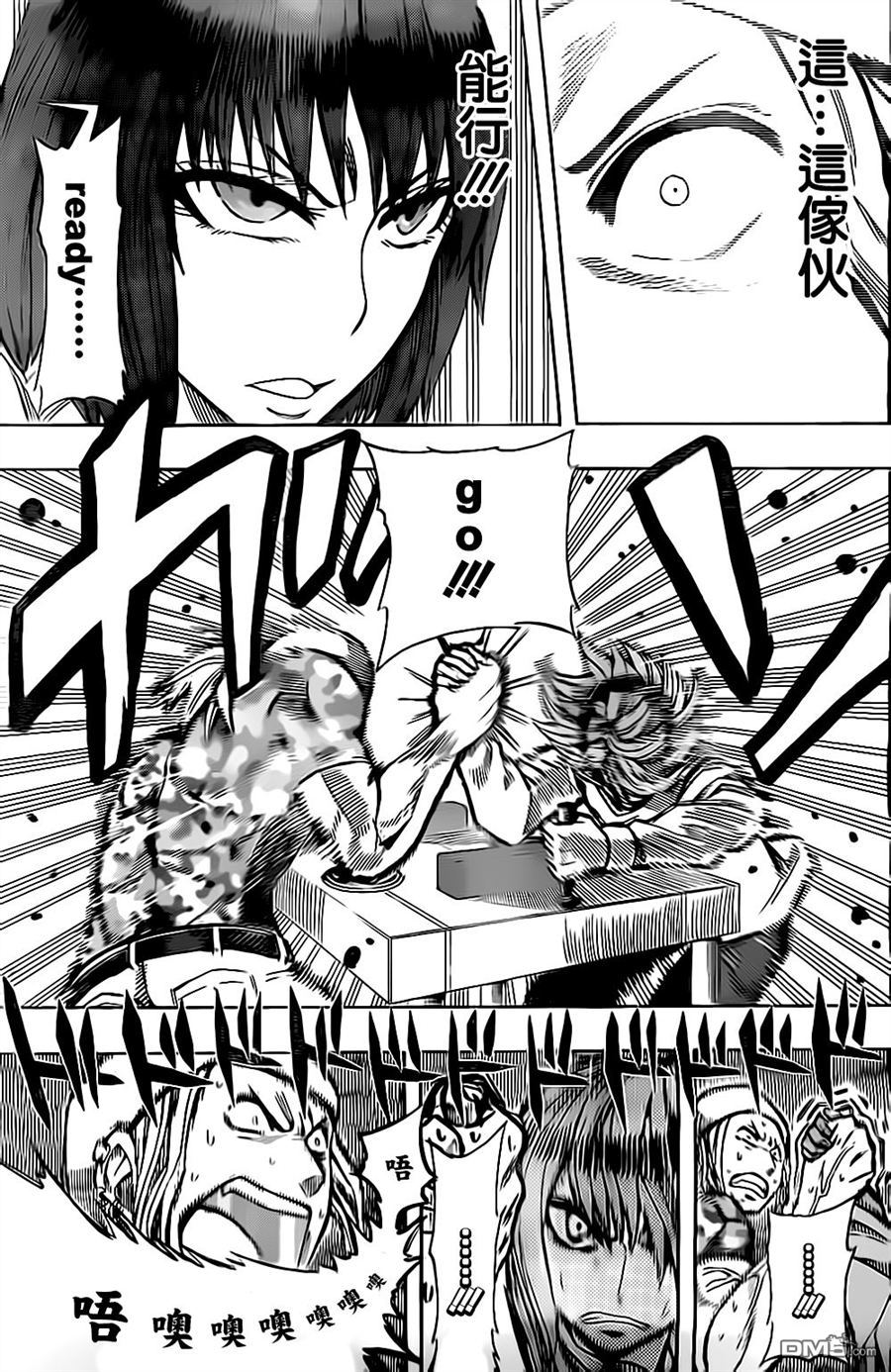 《Soul Catcher(s)》第42话 樱花 第11页
