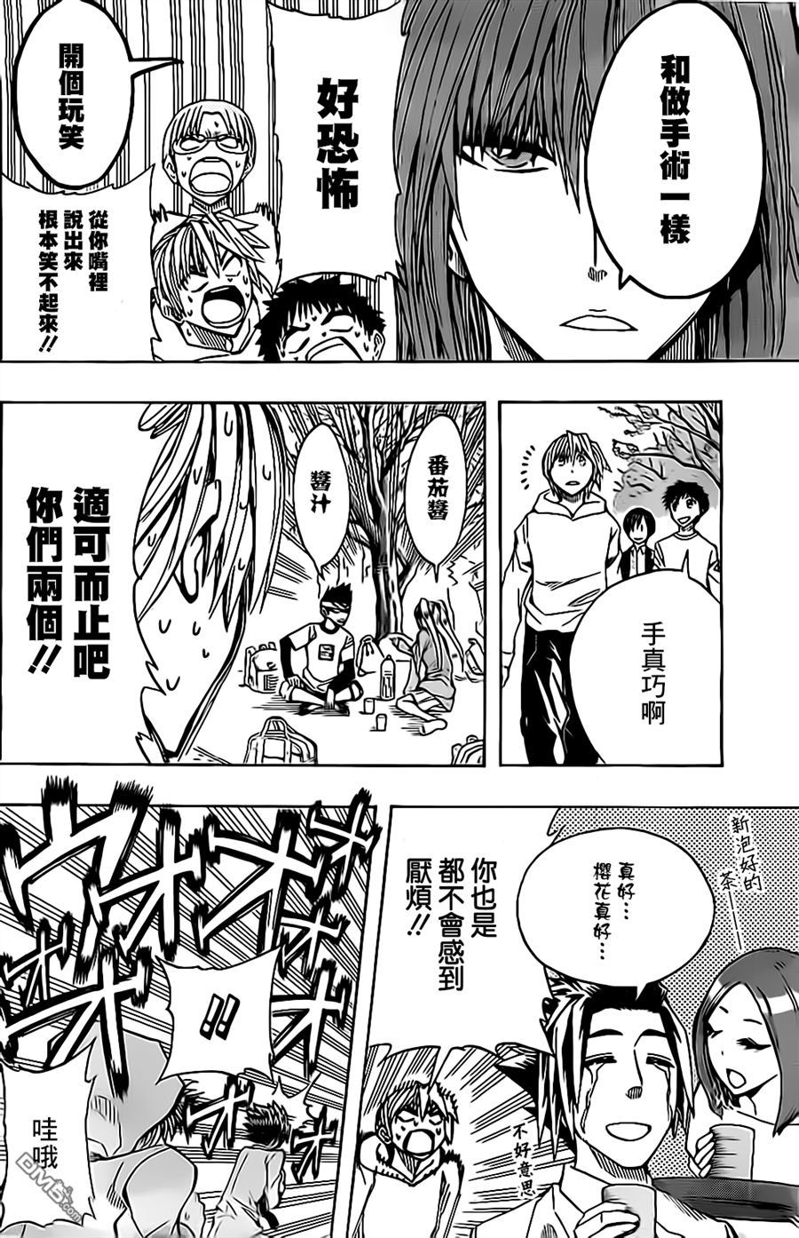 《Soul Catcher(s)》第42话 樱花 第8页