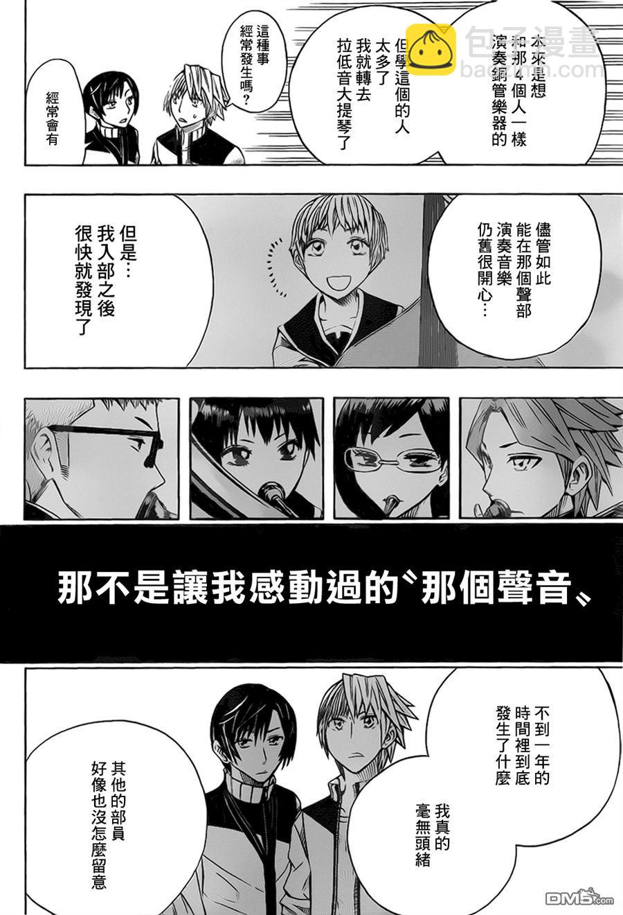 《Soul Catcher(s)》第47话 春风和煦 第11页