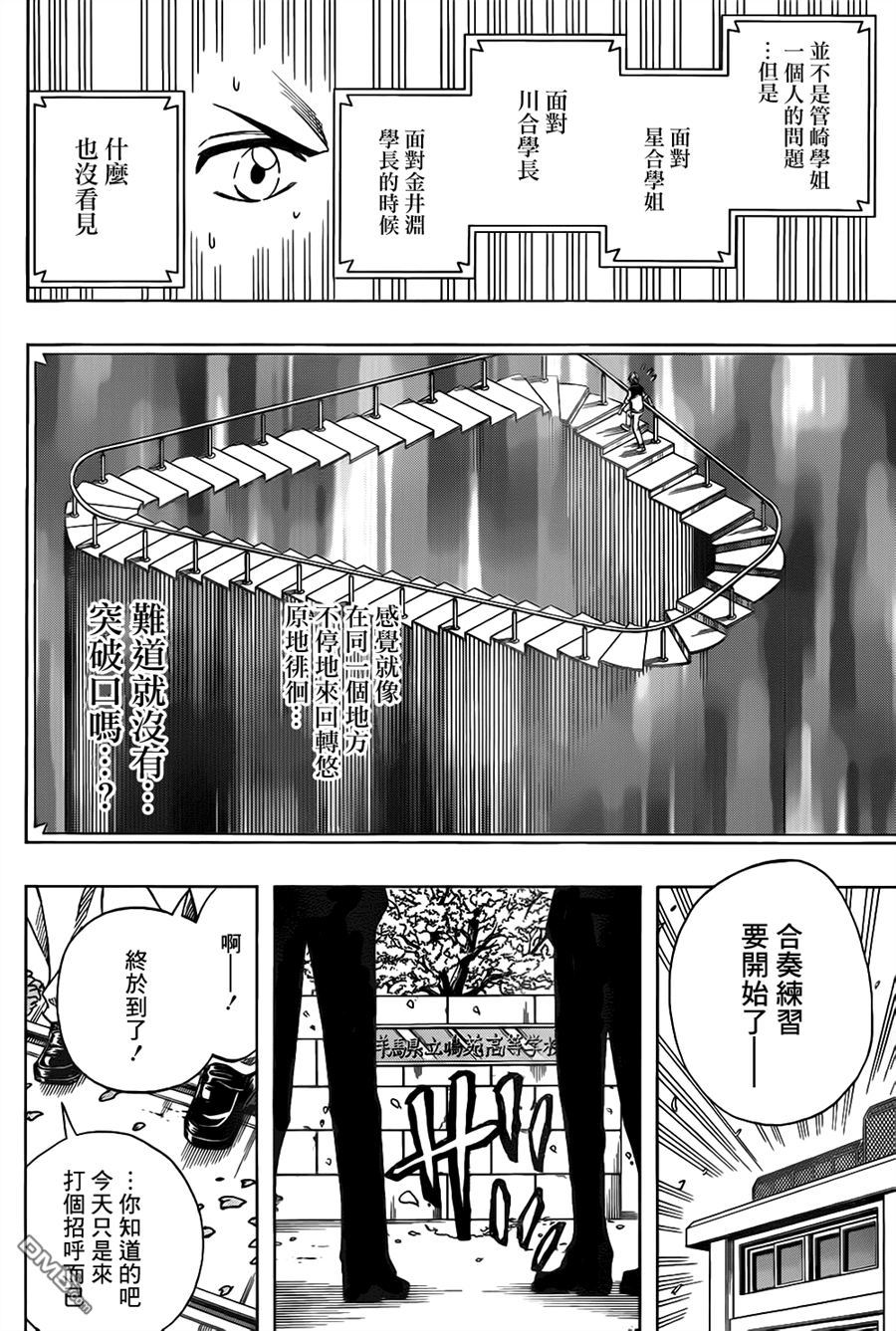 《Soul Catcher(s)》第47话 春风和煦 第13页