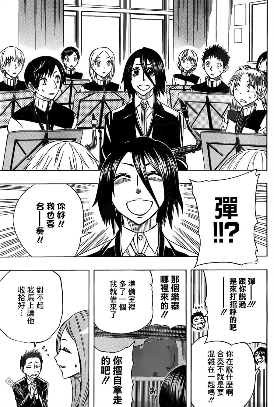 《Soul Catcher(s)》第47话 春风和煦 第16页