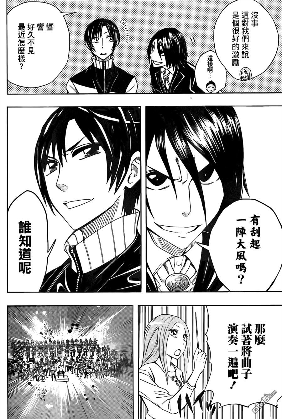 《Soul Catcher(s)》第47话 春风和煦 第17页