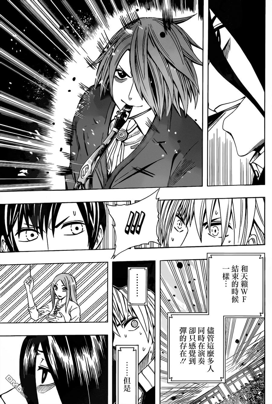 《Soul Catcher(s)》第47话 春风和煦 第18页