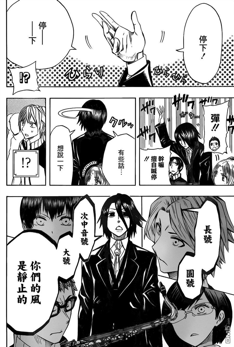《Soul Catcher(s)》第47话 春风和煦 第19页