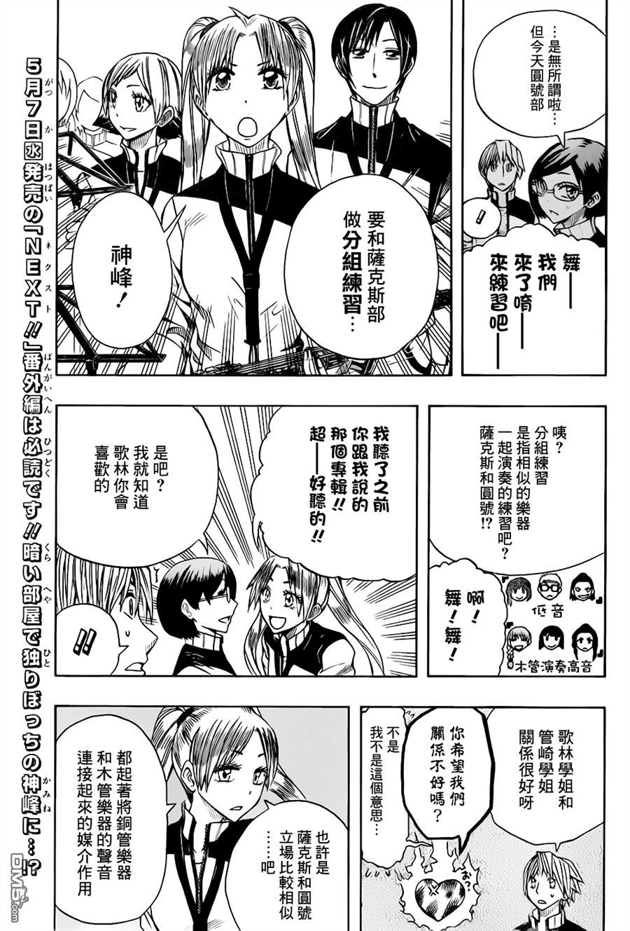 《Soul Catcher(s)》第47话 春风和煦 第6页