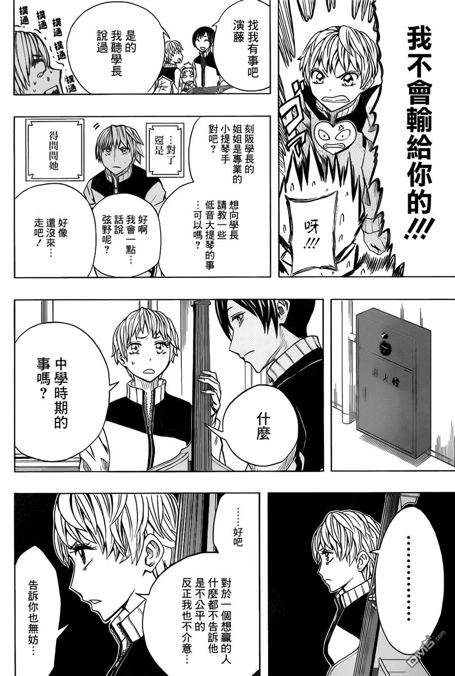 《Soul Catcher(s)》第47话 春风和煦 第9页