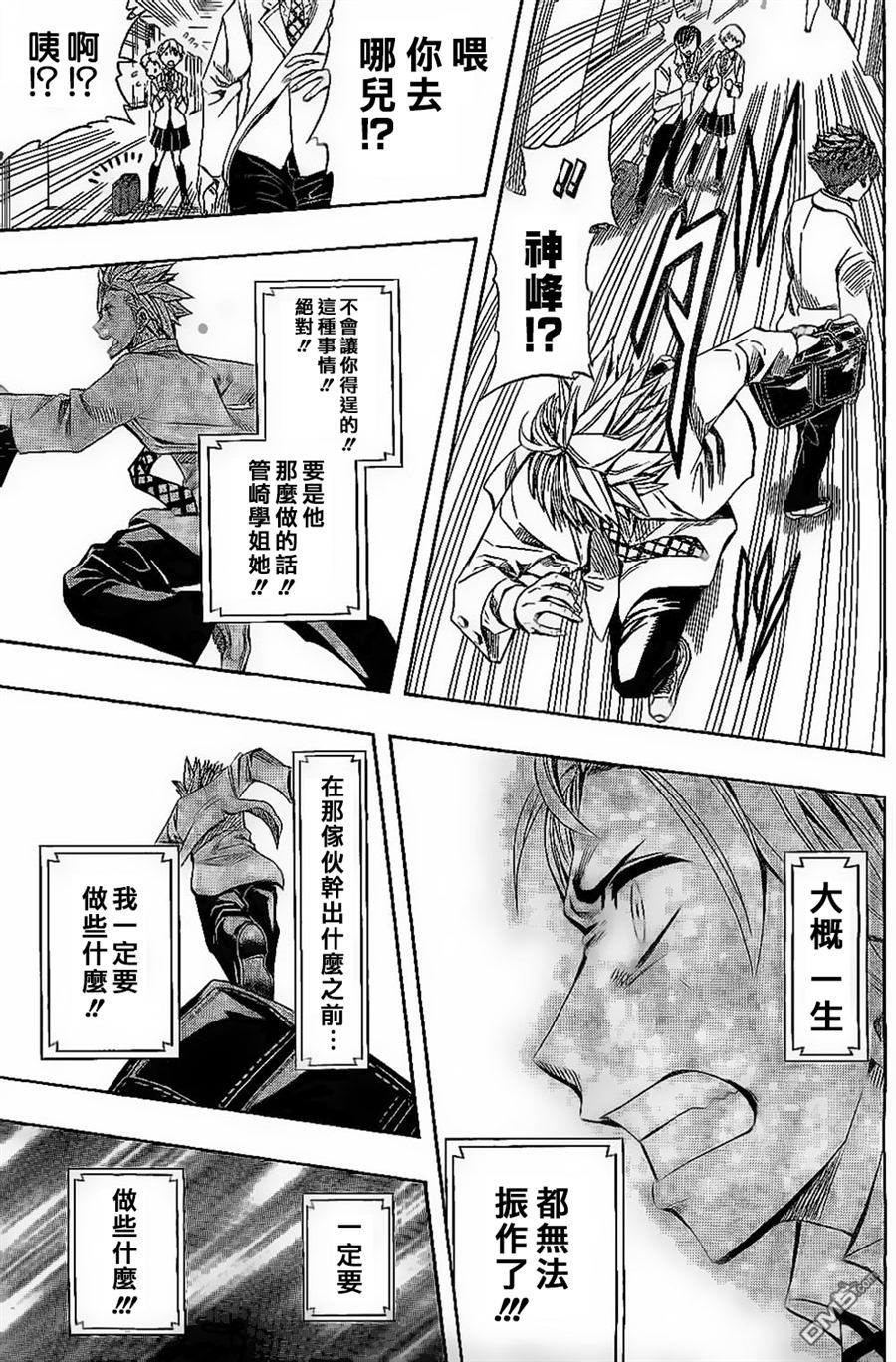 《Soul Catcher(s)》第48话 spring 第11页