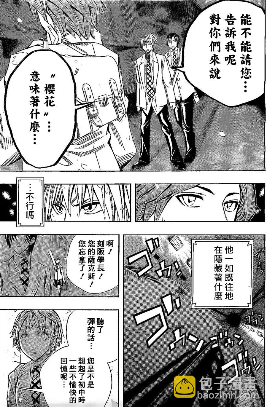 《Soul Catcher(s)》第48话 spring 第13页
