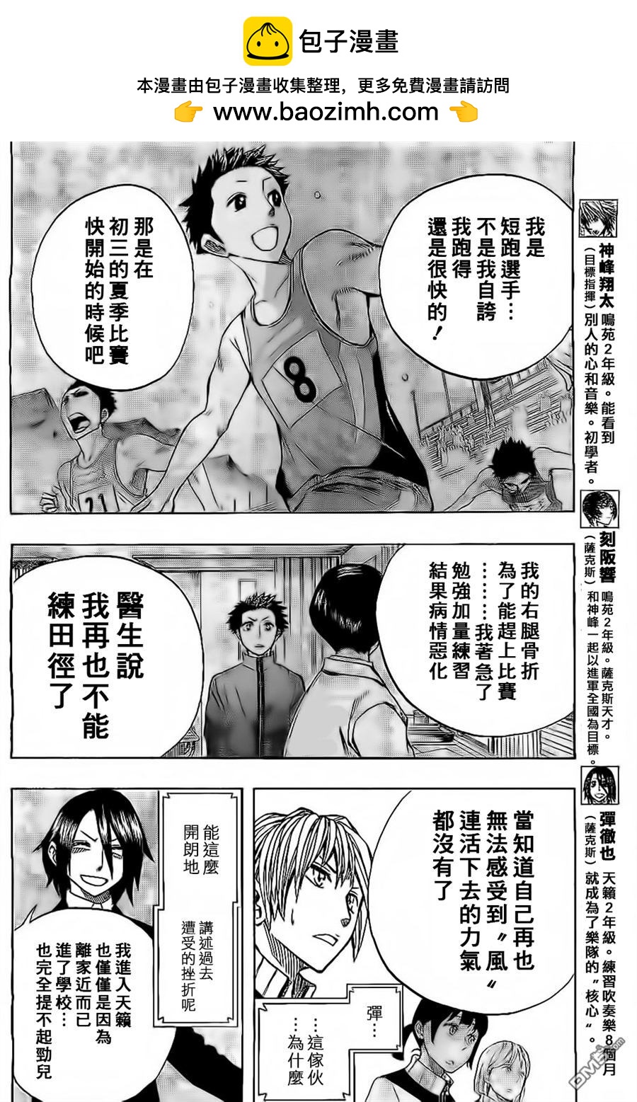 《Soul Catcher(s)》第48话 spring 第2页