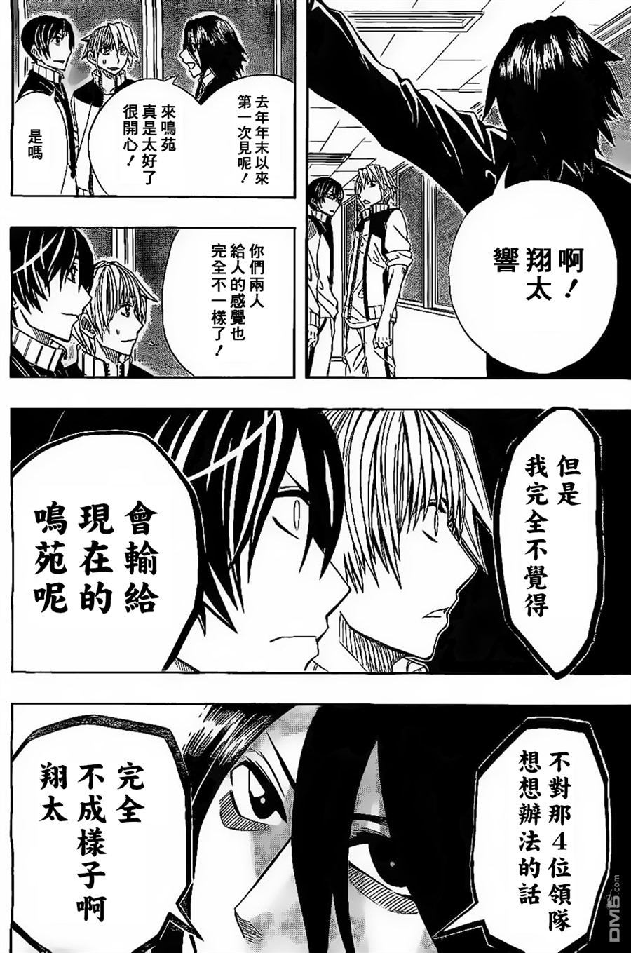 《Soul Catcher(s)》第48话 spring 第6页