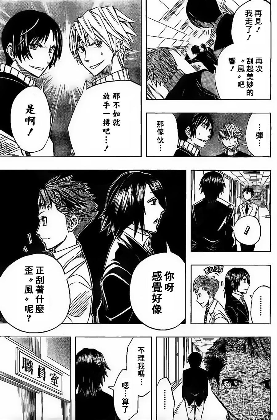《Soul Catcher(s)》第48话 spring 第7页