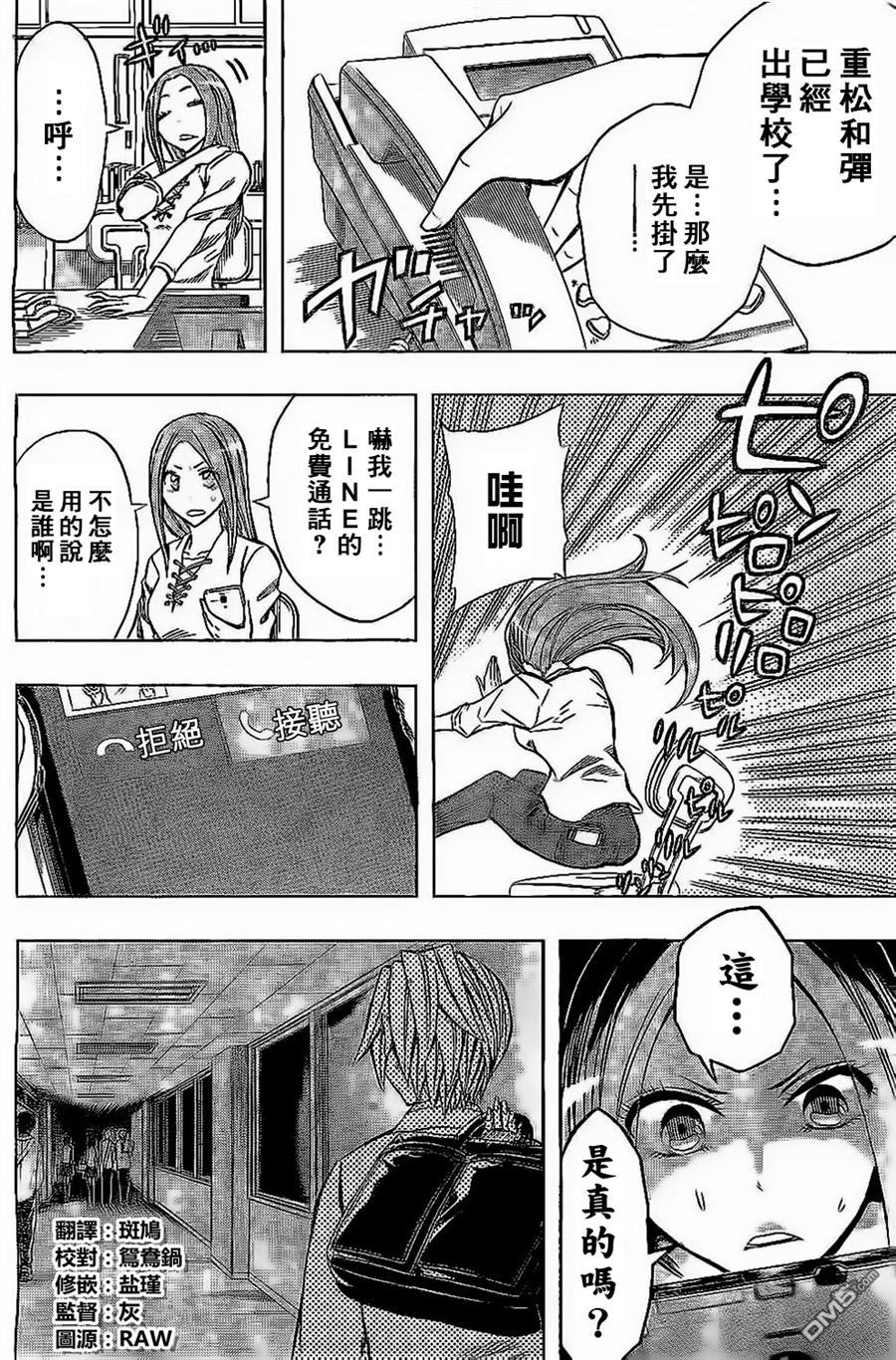 《Soul Catcher(s)》第48话 spring 第8页