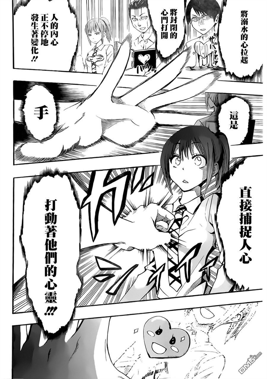 《Soul Catcher(s)》第00话 短篇 第12页