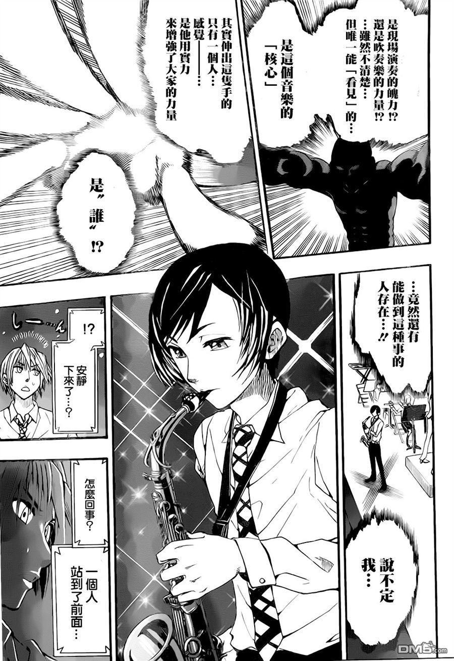 《Soul Catcher(s)》第00话 短篇 第13页