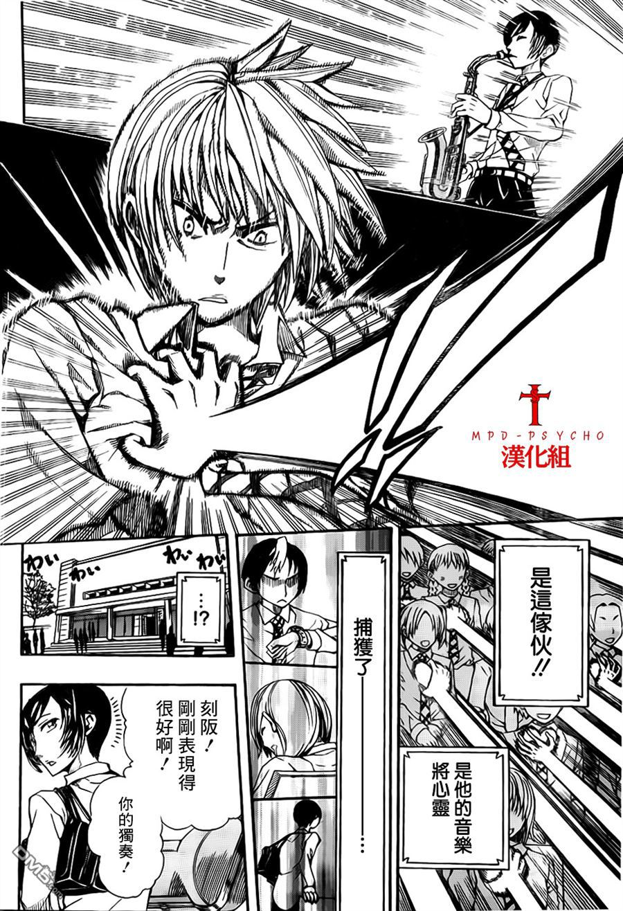 《Soul Catcher(s)》第00话 短篇 第14页