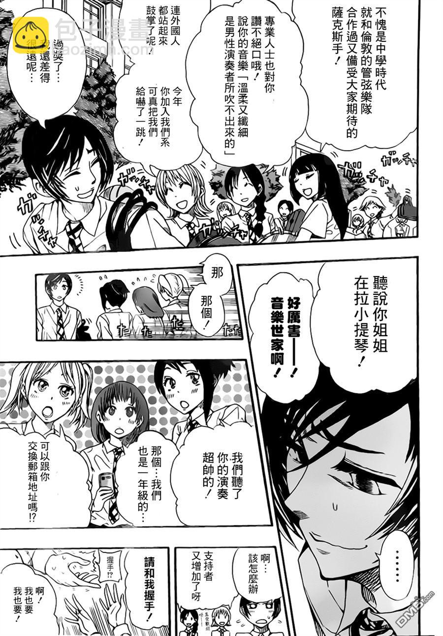 《Soul Catcher(s)》第00话 短篇 第15页