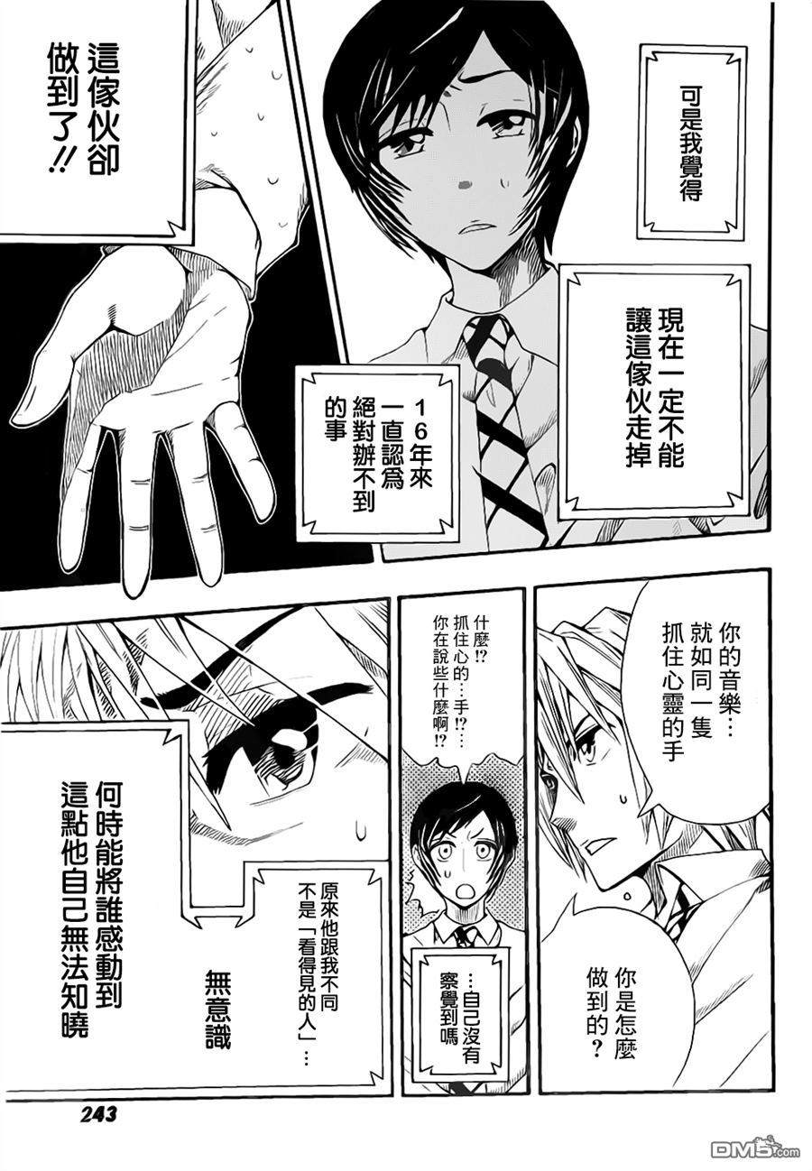《Soul Catcher(s)》第00话 短篇 第17页