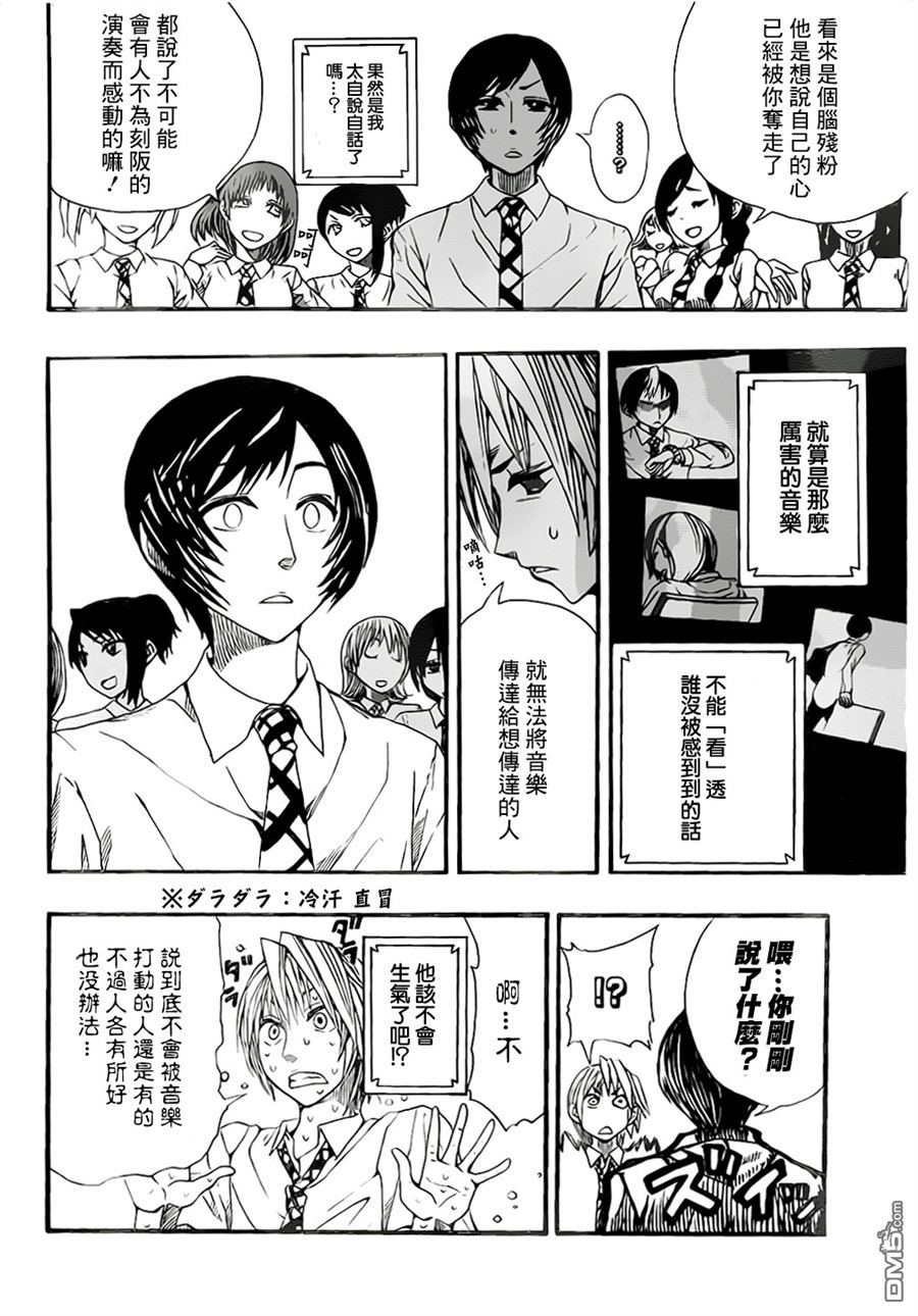 《Soul Catcher(s)》第00话 短篇 第18页
