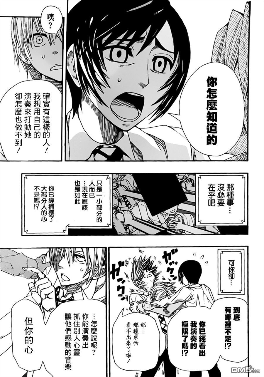 《Soul Catcher(s)》第00话 短篇 第19页