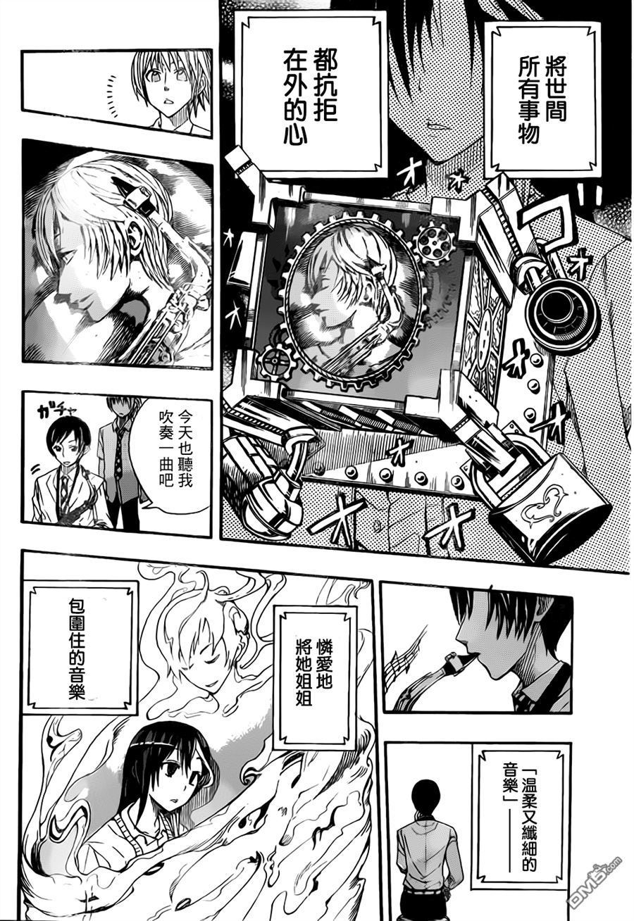 《Soul Catcher(s)》第00话 短篇 第22页