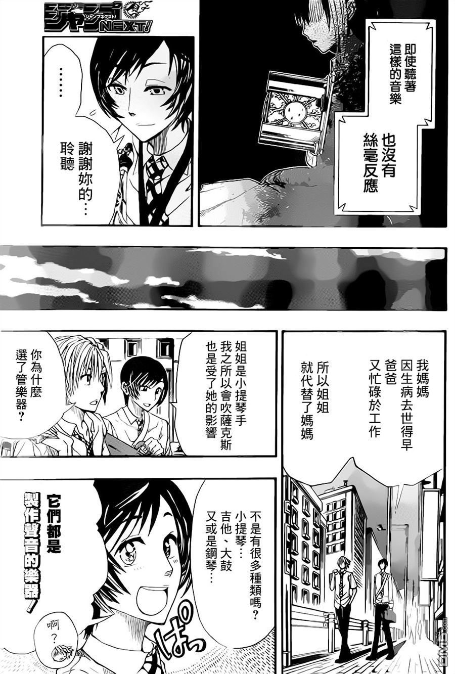 《Soul Catcher(s)》第00话 短篇 第23页