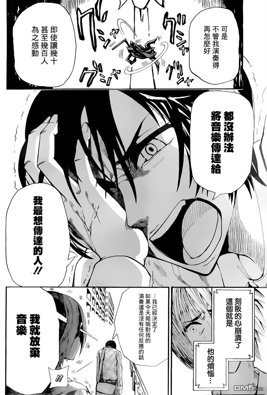《Soul Catcher(s)》第00话 短篇 第26页