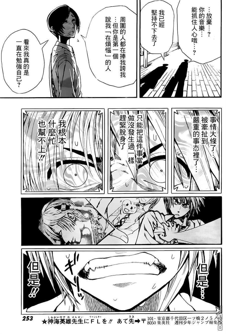 《Soul Catcher(s)》第00话 短篇 第27页