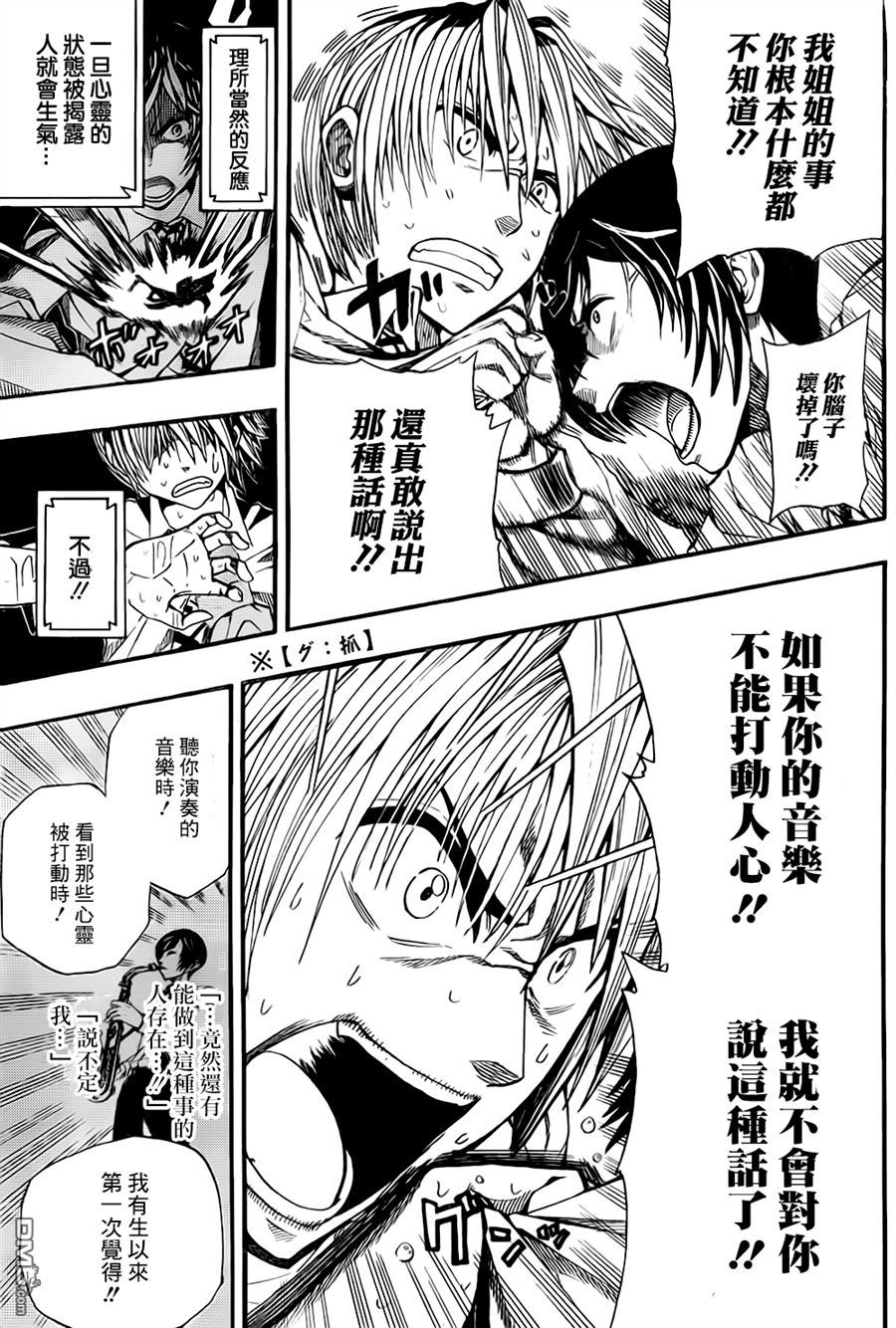 《Soul Catcher(s)》第00话 短篇 第29页