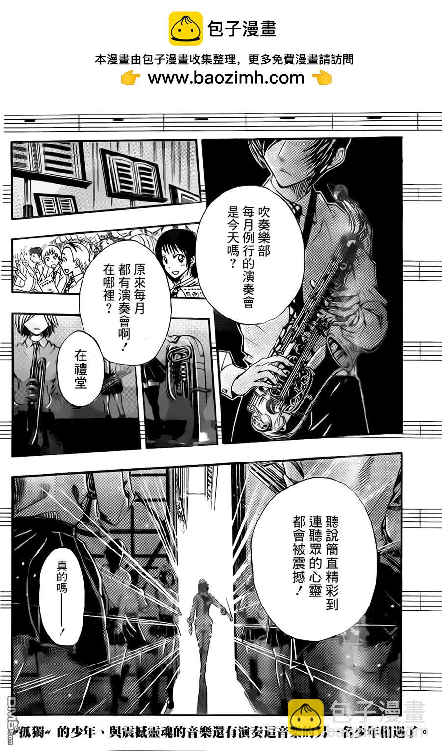 《Soul Catcher(s)》第00话 短篇 第2页