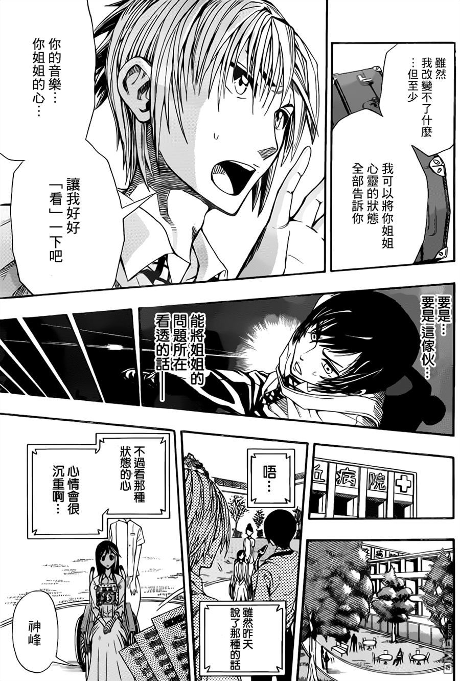 《Soul Catcher(s)》第00话 短篇 第31页