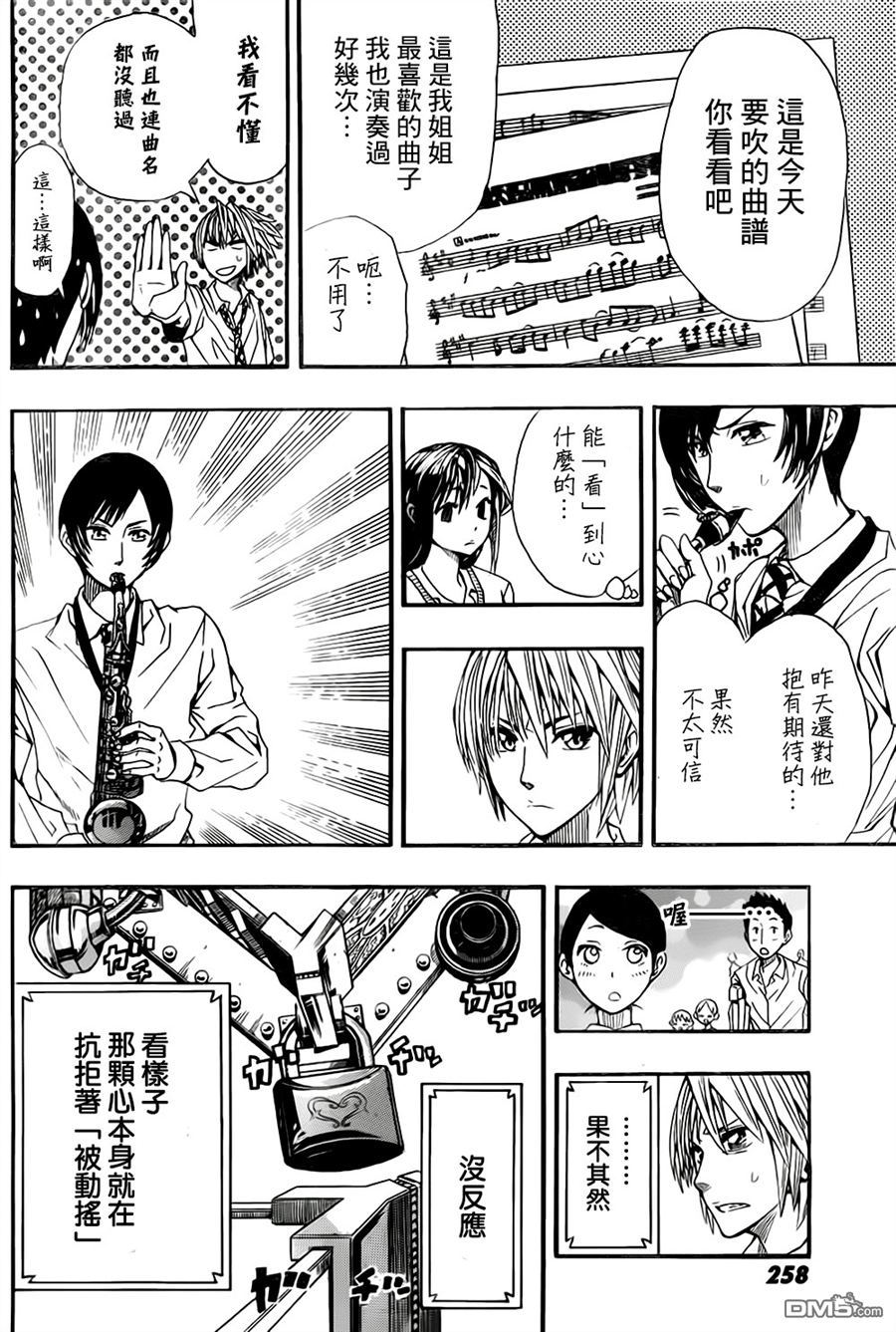 《Soul Catcher(s)》第00话 短篇 第32页