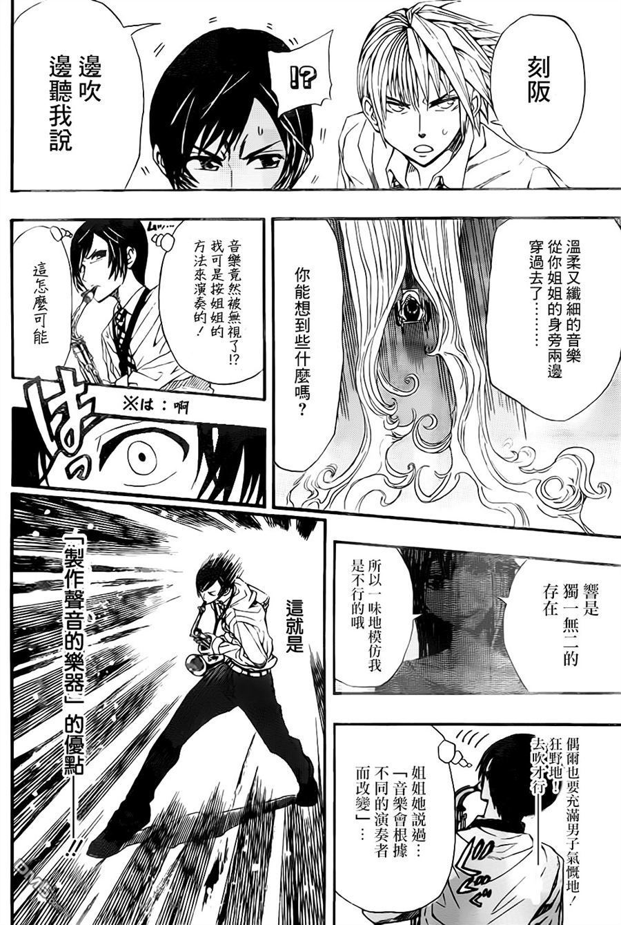 《Soul Catcher(s)》第00话 短篇 第34页
