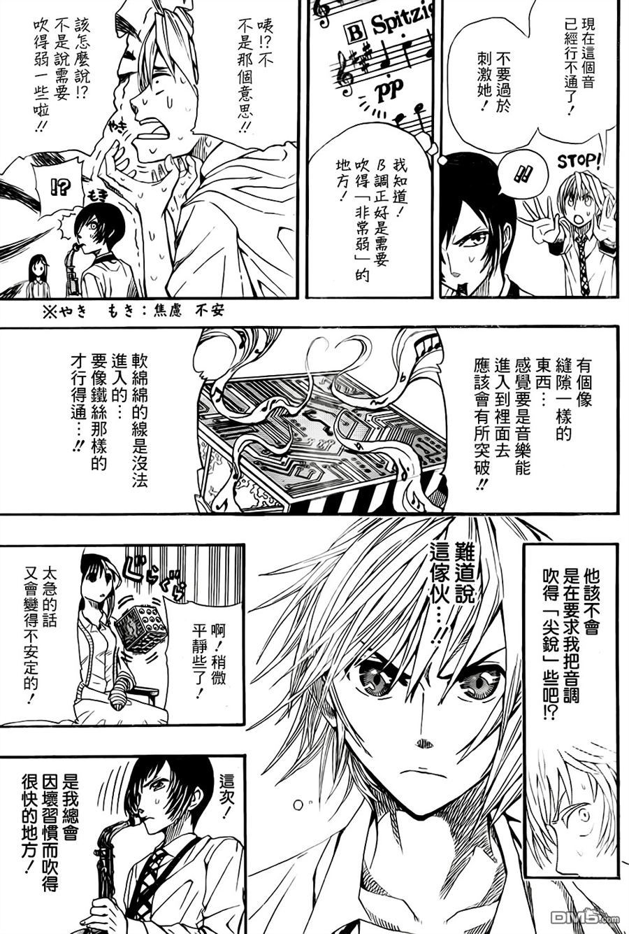 《Soul Catcher(s)》第00话 短篇 第37页